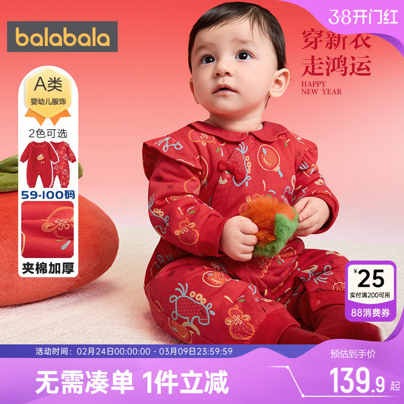 巴拉巴拉宝宝连体衣婴儿哈衣秋冬款夹棉红色拜年服男女童外出抱衣