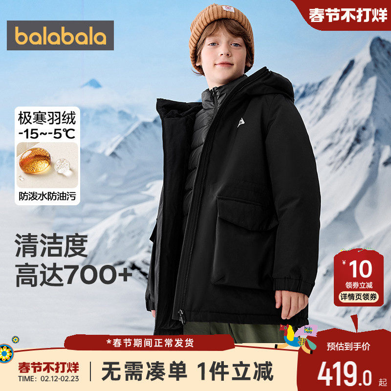 巴拉巴拉儿童羽绒服男童女童三合一外套冬季新款童装中大童黑色厚