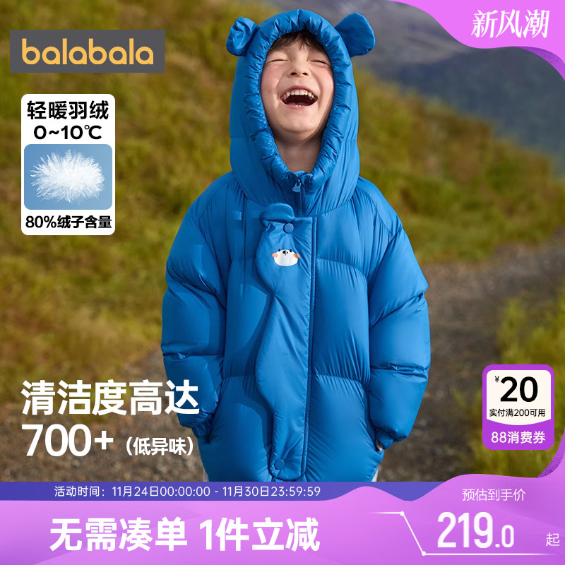 巴拉巴拉中长款加厚儿童羽绒服冬