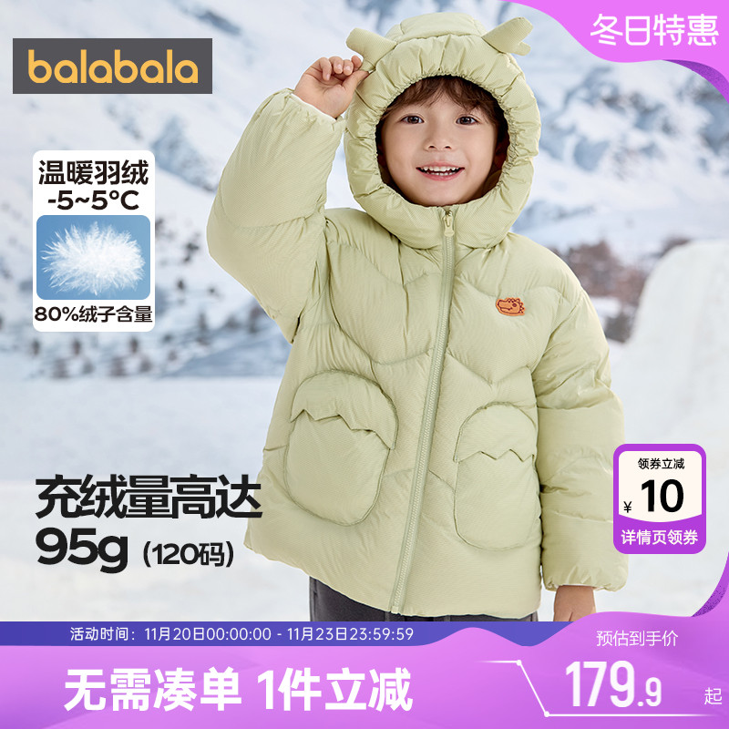 巴拉巴拉儿童羽绒服男童女童中长加厚冬装新款童装宝宝韩版外套潮