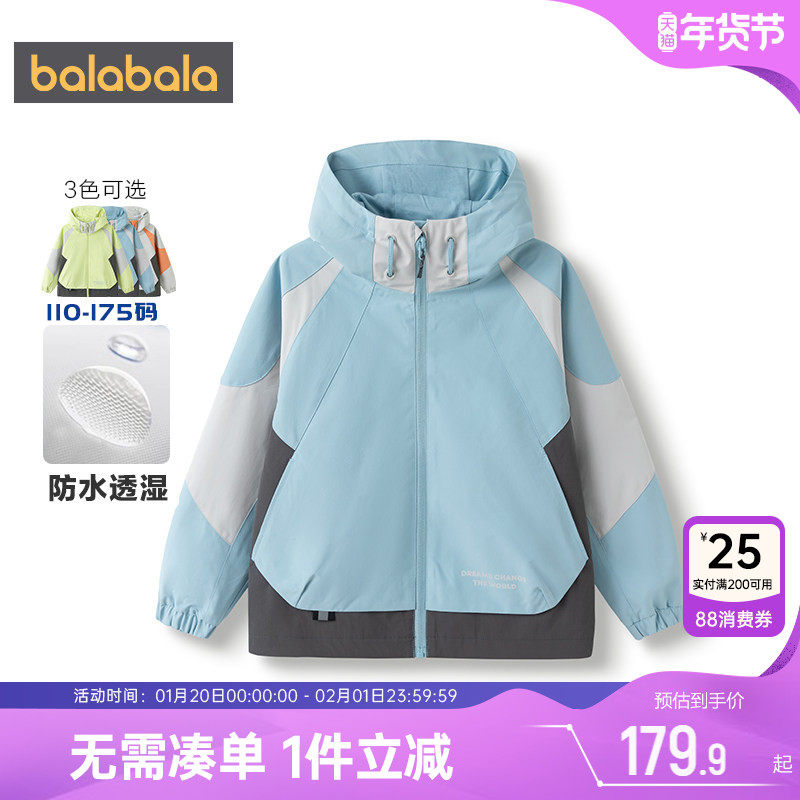 巴拉巴拉男童外套中大童宝宝防水软壳衣春秋装新款儿童连帽上衣潮,童装/婴儿装/亲子装,普通外套,淘宝优惠券,粉丝福利购,淘宝优惠卷