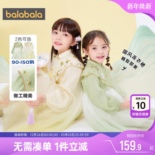 巴拉巴拉国风女童连衣裙汉服春秋