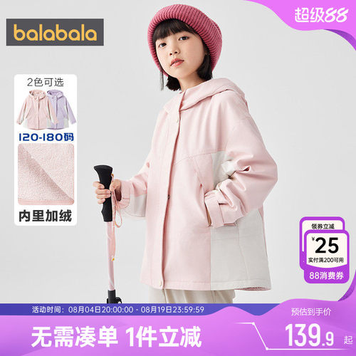 巴拉巴拉女童加绒外套中大童秋季