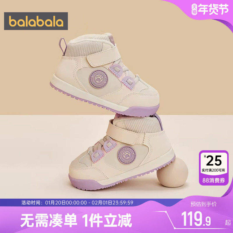 巴拉巴拉儿童运动鞋男童女童学步鞋秋冬季新款童鞋宝宝鞋子加绒厚,童鞋/婴儿鞋/亲子鞋,学步鞋,淘宝优惠券,粉丝福利购,淘宝优惠卷