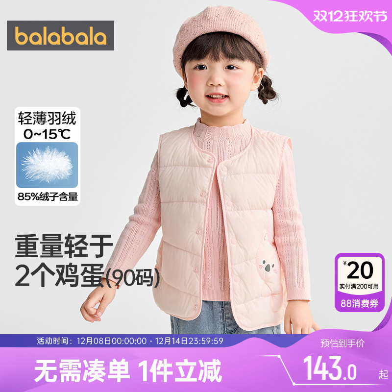巴拉巴拉儿童羽绒马甲男女童背心