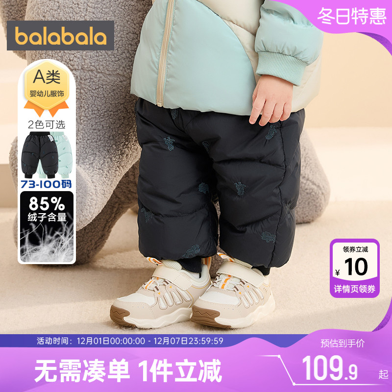 巴拉巴拉宝宝羽绒裤婴儿裤子冬装新款童装男女童长裤洋气保暖棉裤