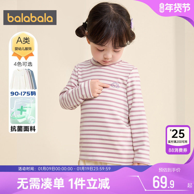 巴拉巴拉儿童长袖t恤男童女童半高领打底衫秋冬款童装中大童上衣,童装/婴儿装/亲子装,T恤,淘宝优惠券,粉丝福利购,淘宝优惠卷