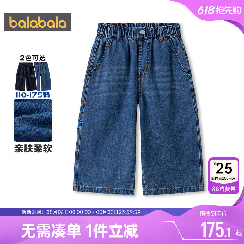 【商场同款】巴拉巴拉男童牛仔裤中大童休闲七分裤夏季新款儿童薄