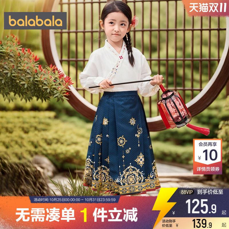巴拉巴拉女童马面裙汉服套装春秋