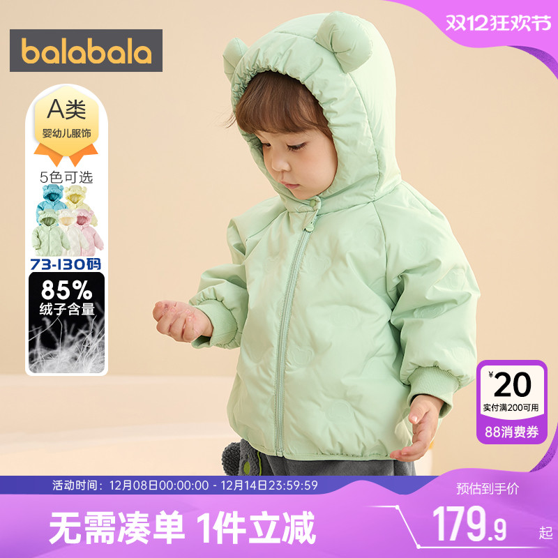巴拉巴拉短款轻薄婴儿羽绒服外套