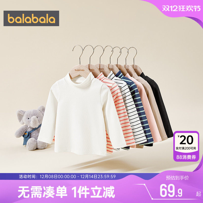 巴拉巴拉儿童长袖t恤大童宝宝白色高领打底衫秋冬款男童女童上衣