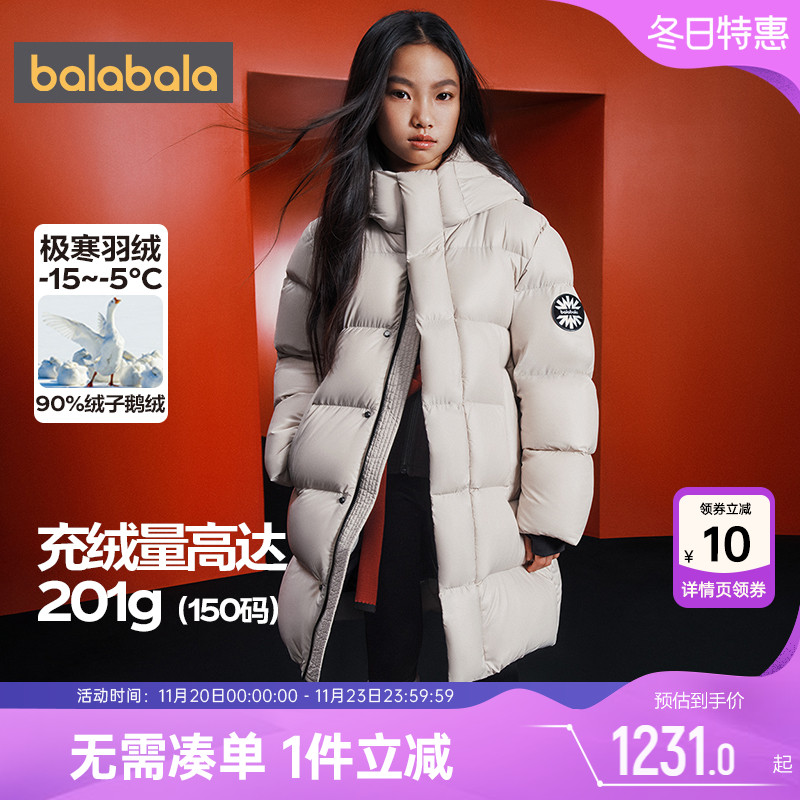 巴拉巴拉儿童羽绒服长款鹅绒外套