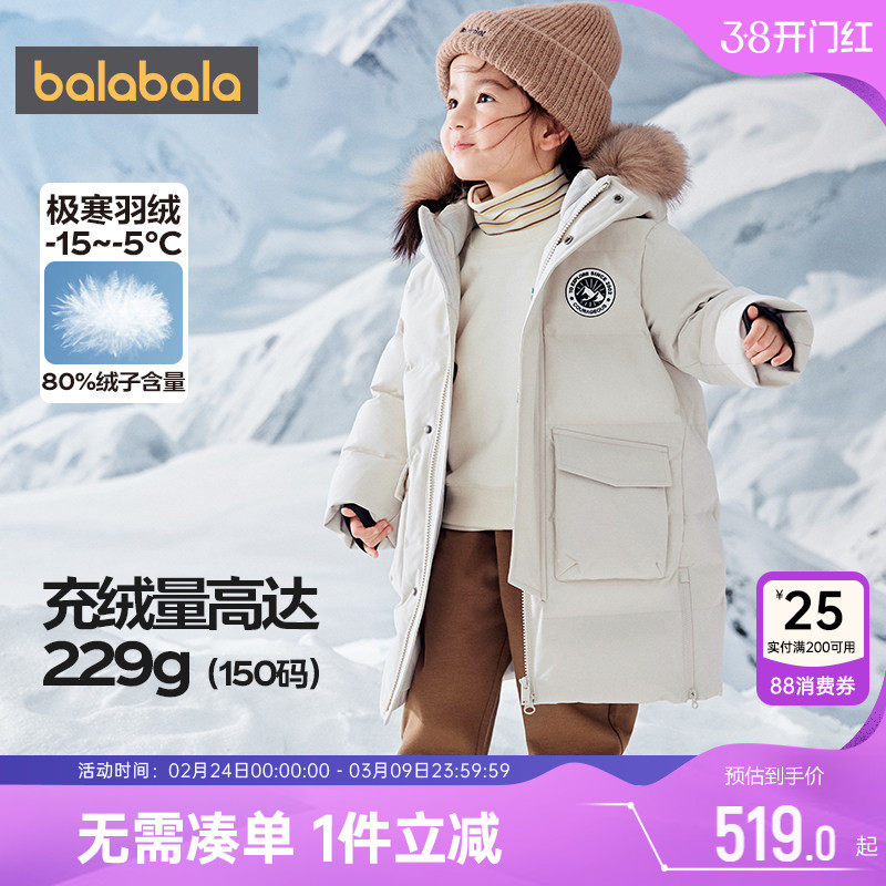 巴拉巴拉儿童羽绒服男童女童长款过膝外套冬季新款童装亲子装上衣