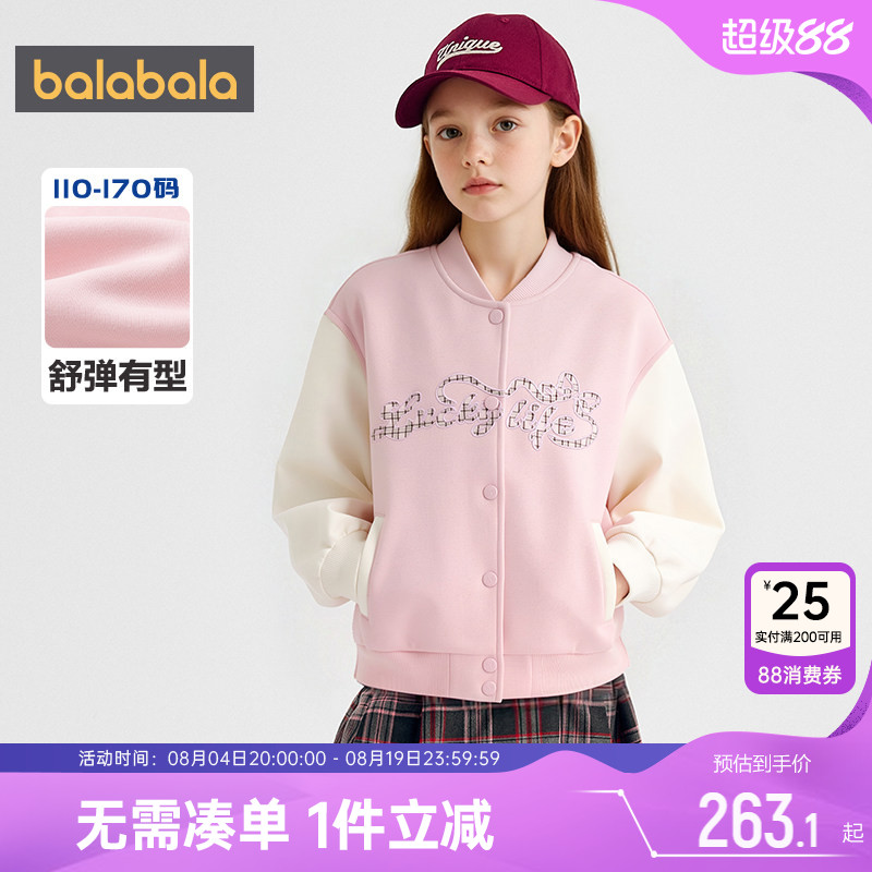 巴拉巴拉女童外套中大童棒球服潮