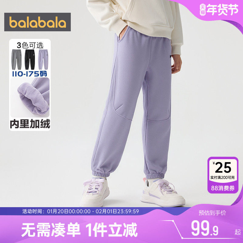 巴拉巴拉儿童裤子男童女童卫裤加绒运动裤秋冬款童装中大童长裤,童装/婴儿装/亲子装,运动裤卫裤,淘宝优惠券,粉丝福利购,淘宝优惠卷