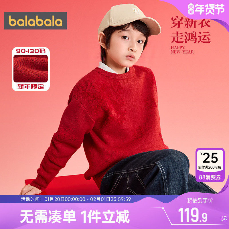 巴拉巴拉男童毛衣中大童宝宝红色针织衫春秋新款童装儿童圆领上衣,童装/婴儿装/亲子装,毛衣/针织衫,淘宝优惠券,粉丝福利购,淘宝优惠卷