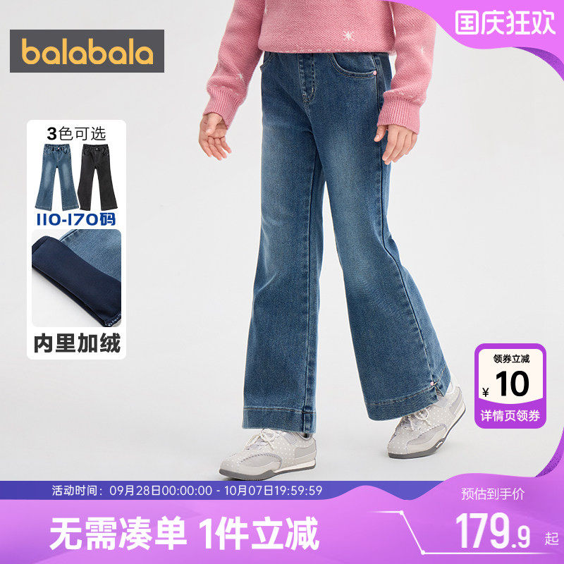巴拉巴拉女童牛仔裤加绒喇叭裤厚