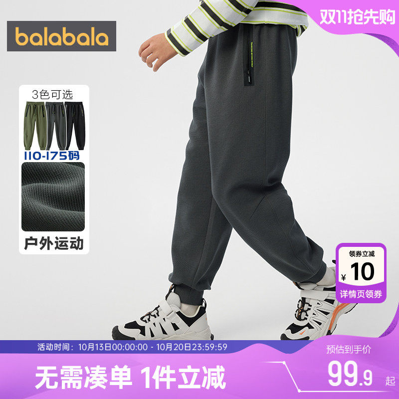 巴拉巴拉男童裤子中大童宝宝运动裤春秋季新款童装儿童黑色长裤潮