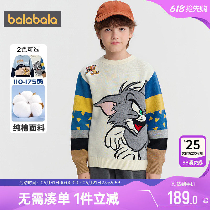 【迪士尼IP商场同款】巴拉巴拉男童针织衫中大童毛衣秋冬款打底衫