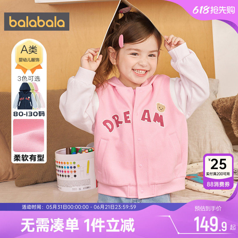 巴拉巴拉儿童外套男童女童连帽卫衣春秋款童装小童宝宝洋气棒球服