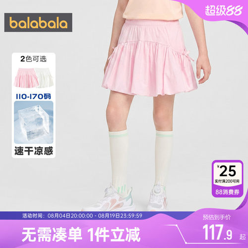 巴拉巴拉女童半身裙儿童速干短裙