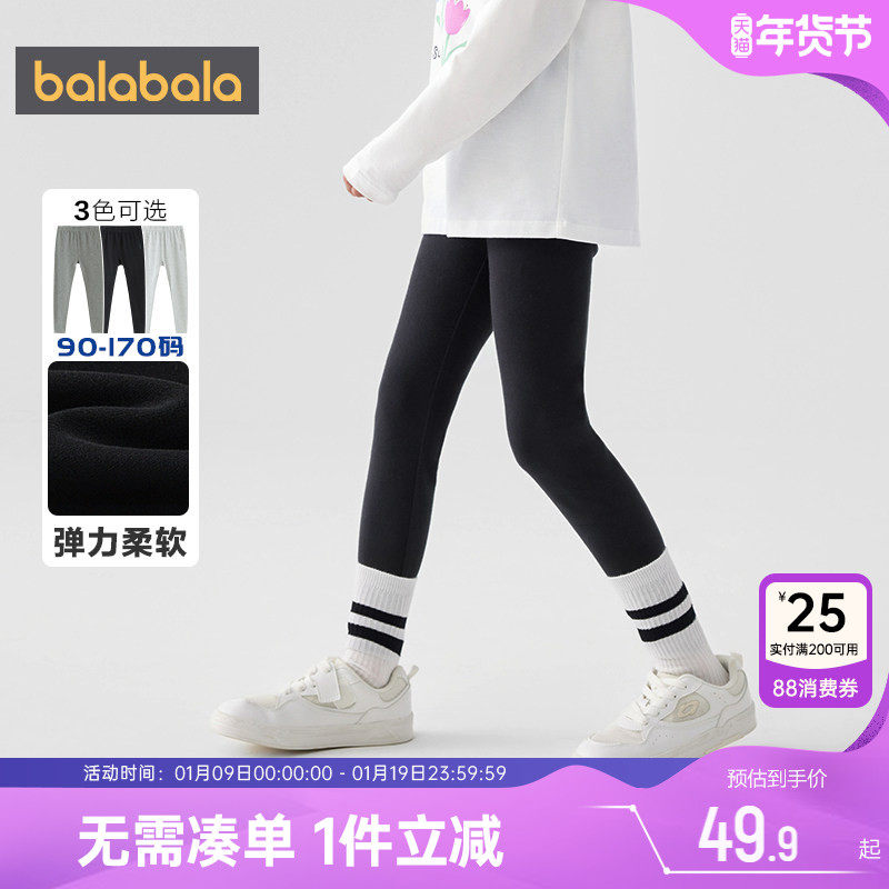 巴拉巴拉女童打底裤中大童裤子春秋款童装儿童弹力长裤宝宝外穿潮,童装/婴儿装/亲子装,裤子,淘宝优惠券,粉丝福利购,淘宝优惠卷