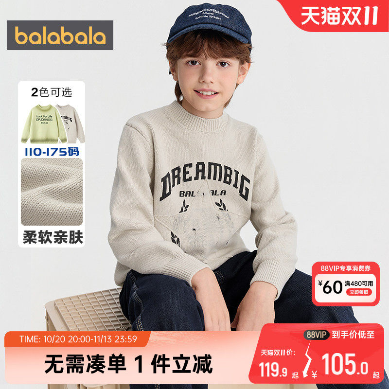 【商场同款】巴拉巴拉男童针织衫中大童毛衣秋冬款童装儿童打底衫