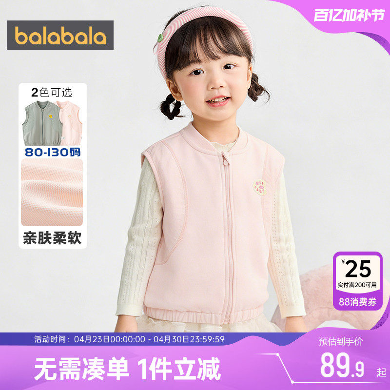 巴拉巴拉儿童马甲男童女童背心春秋款童装宝宝休闲马夹婴儿外套小
