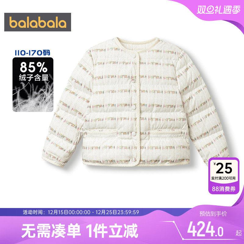 巴拉巴拉女童羽绒服小香风外套薄