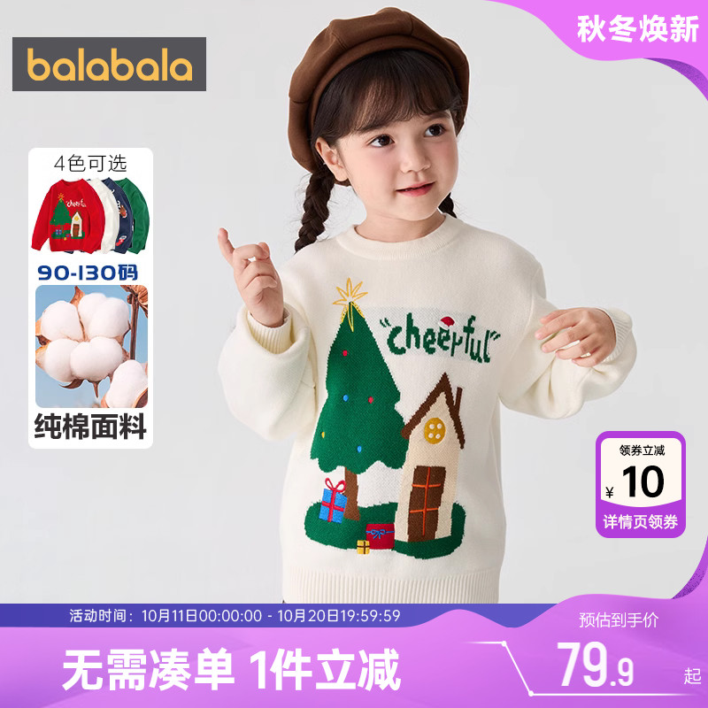 巴拉巴拉儿童毛衣宝宝圣诞红色针织衫秋冬季新款男童女童打底衫小