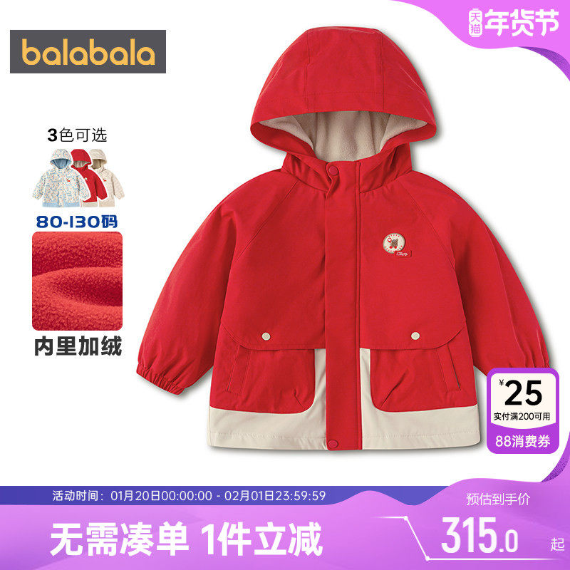 【商场同款】巴拉巴拉男童外套宝宝加绒软壳衣春秋款童装儿童上衣,童装/婴儿装/亲子装,普通外套,淘宝优惠券,粉丝福利购,淘宝优惠卷