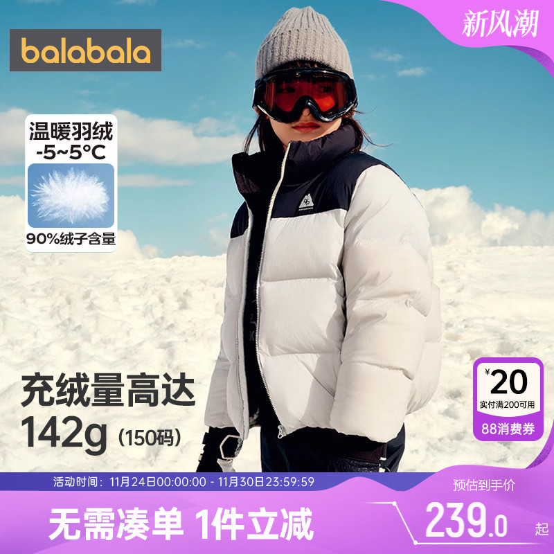 巴拉巴拉儿童羽绒服秋冬款童装男童女童洋气短款外套加厚冬季上衣