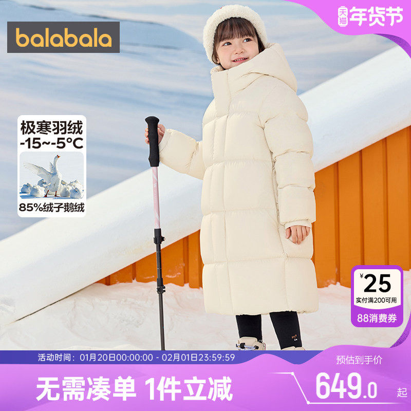 巴拉巴拉儿童羽绒服男童女童长款过膝外套冬季新款童装宝宝鹅绒厚,童装/婴儿装/亲子装,羽绒服,淘宝优惠券,粉丝福利购,淘宝优惠卷