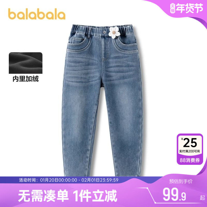 巴拉巴拉女童牛仔裤儿童加绒裤子秋冬季童装中大童宝宝新款一体绒,童装/婴儿装/亲子装,儿童牛仔裤,淘宝优惠券,粉丝福利购,淘宝优惠卷