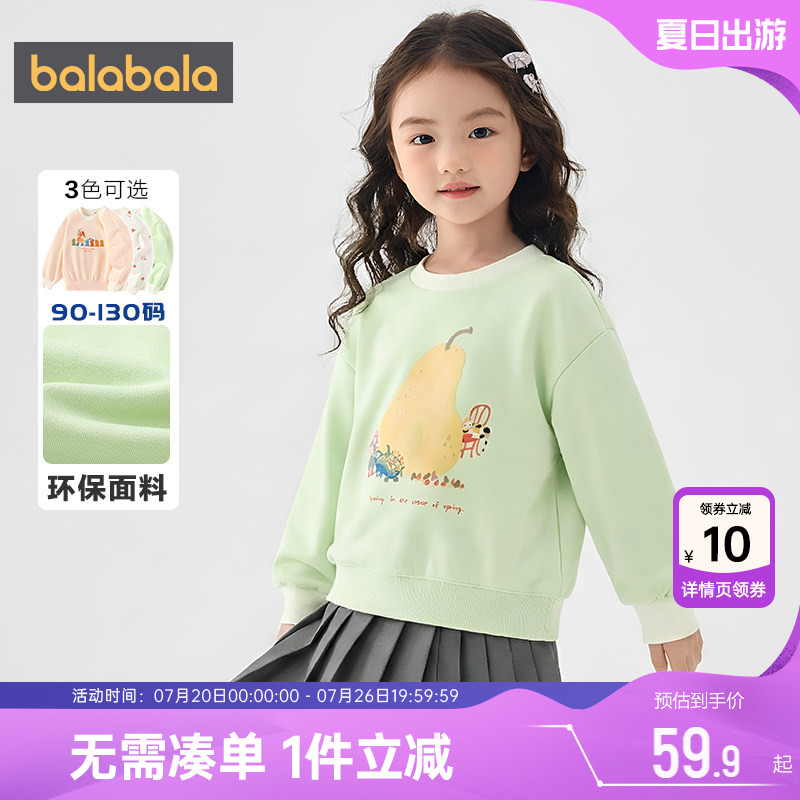 巴拉巴拉女童卫衣小童宝宝圆领打底衫春秋款童装儿童洋气长袖上衣