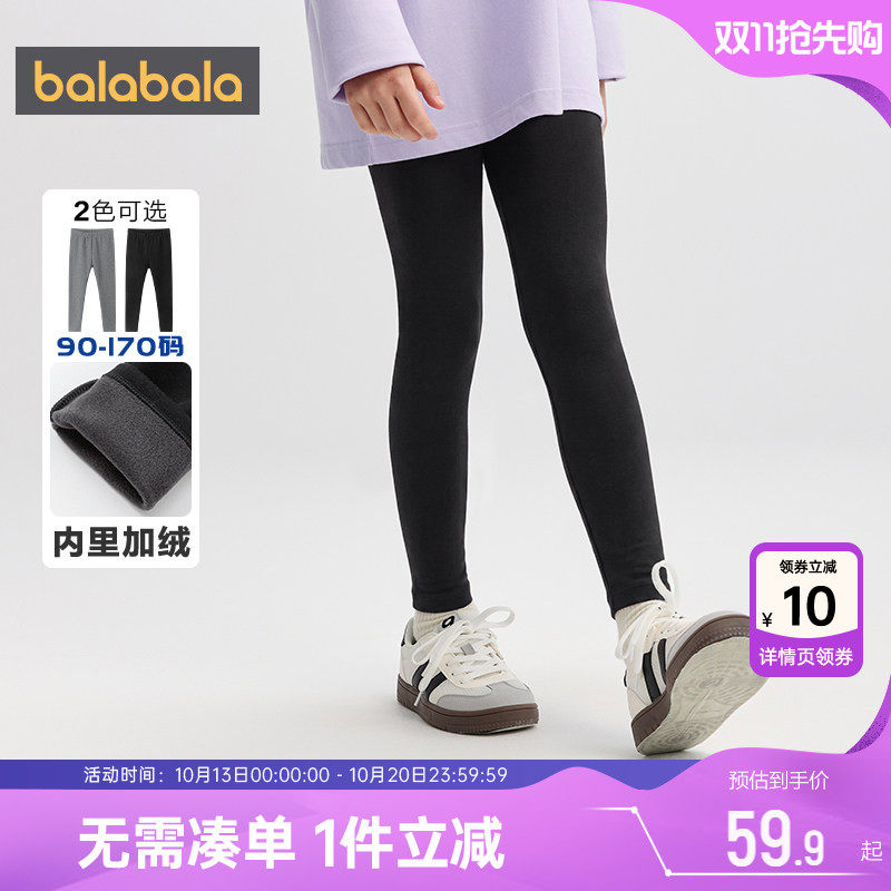 巴拉巴拉女童加绒打底裤中大童裤子冬装2026新款童装儿童休闲长裤