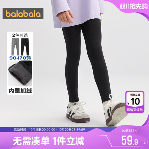 巴拉巴拉女童加绒打底裤大童裤子
