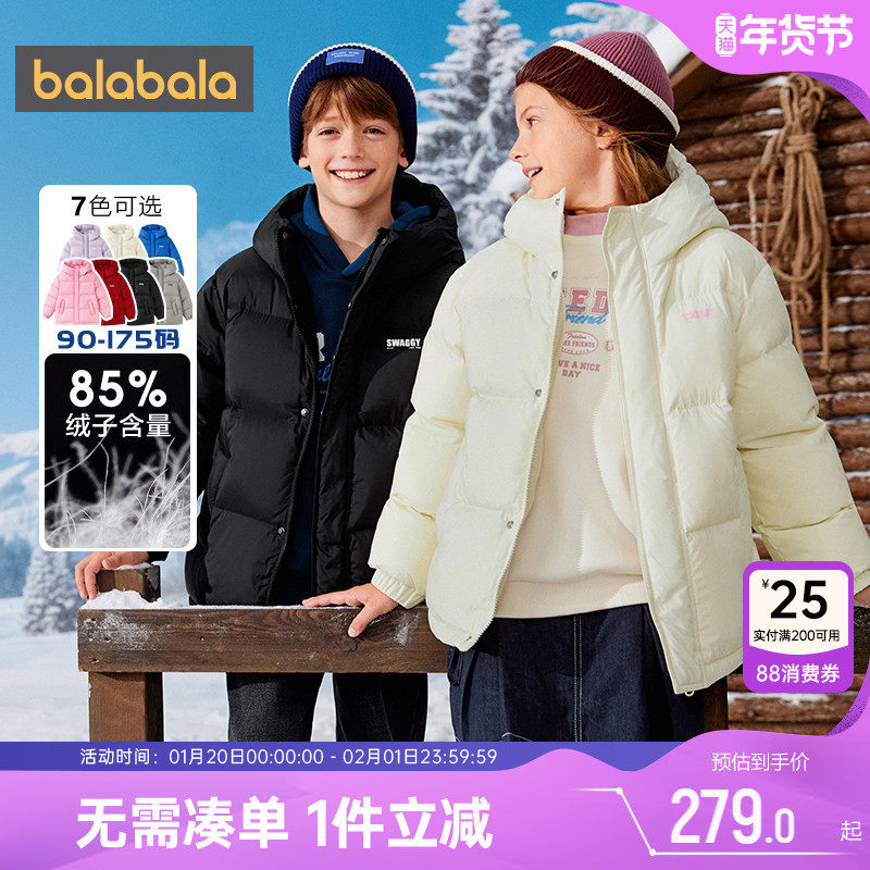 巴拉巴拉儿童羽绒服男童女童连帽外套冬装新款童装中大童韩版加厚,童装/婴儿装/亲子装,羽绒服,淘宝优惠券,粉丝福利购,淘宝优惠卷
