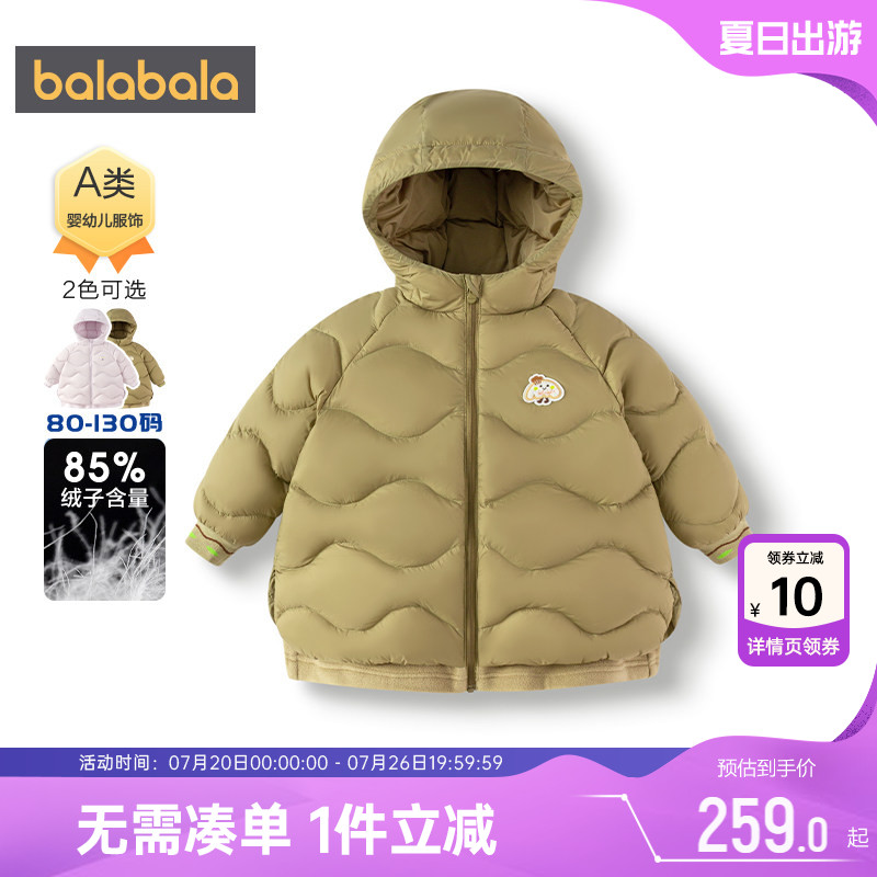 商场同款巴拉巴拉儿童羽绒服男童女童中长外套秋冬款童装宝宝加厚