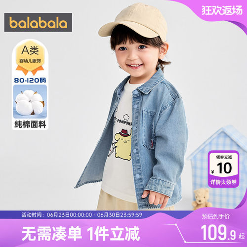 巴拉巴拉男童牛仔衬衫宝宝衬衣秋