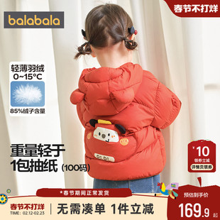 巴拉巴拉宝宝羽绒服婴儿红色秋冬季新款童装男童女童轻薄短款外套