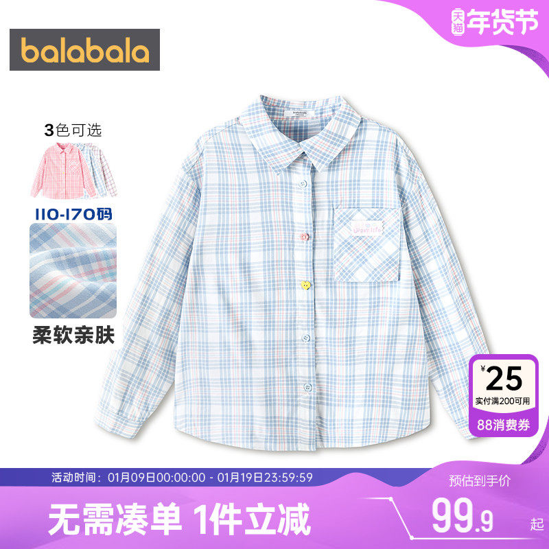 巴拉巴拉女童衬衫中大童格子衬衣春秋款童装儿童休闲外套宝宝上衣