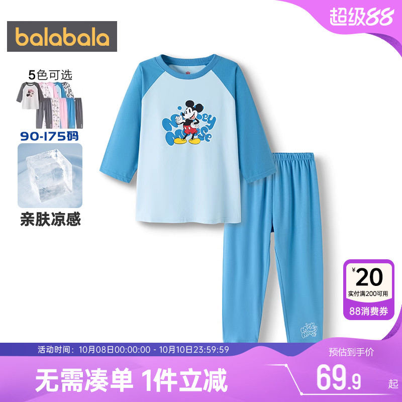 巴拉巴拉家居服套装男童女童睡衣