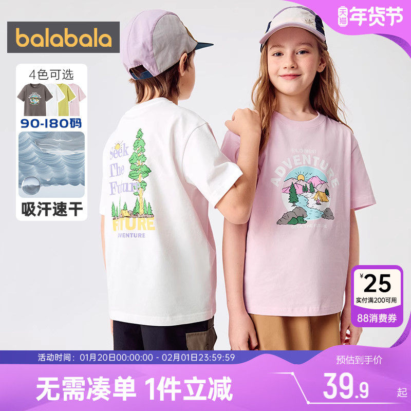 巴拉巴拉儿童短袖T恤中大童宝宝纯棉打底衫男童女童夏装新款童装,童装/婴儿装/亲子装,T恤,淘宝优惠券,粉丝福利购,淘宝优惠卷