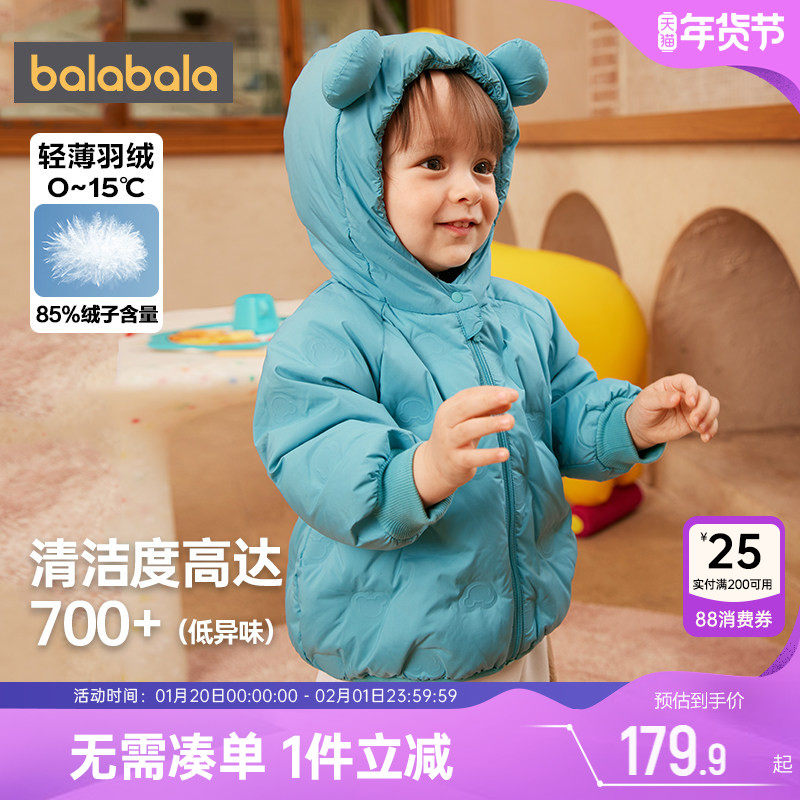 巴拉巴拉宝宝羽绒服婴儿外套冬季新款童装儿童轻薄短款男童女童潮,童装/婴儿装/亲子装,羽绒服,淘宝优惠券,粉丝福利购,淘宝优惠卷