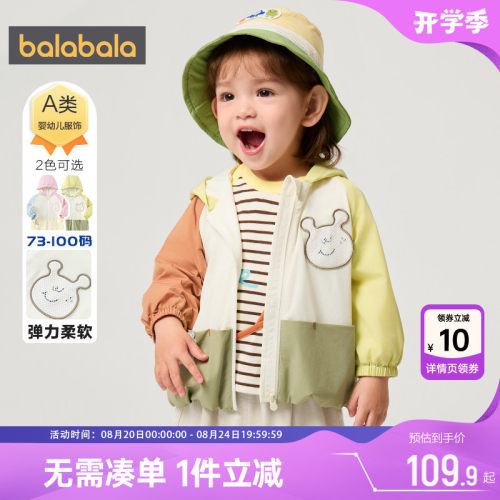 巴拉巴拉婴儿加厚外套春秋款连帽