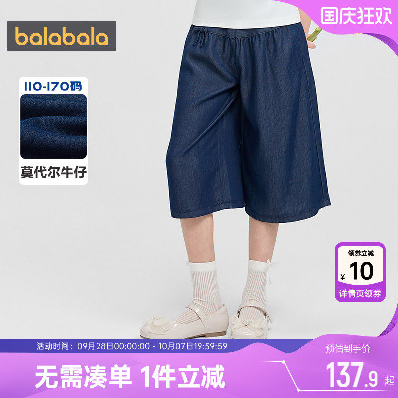 巴拉巴拉女童牛仔裤中大童裤子夏图片