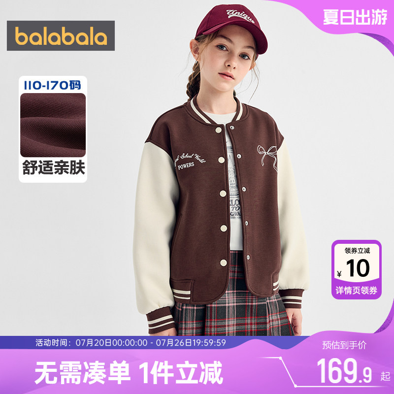 巴拉巴拉女童外套中大童棒球服秋