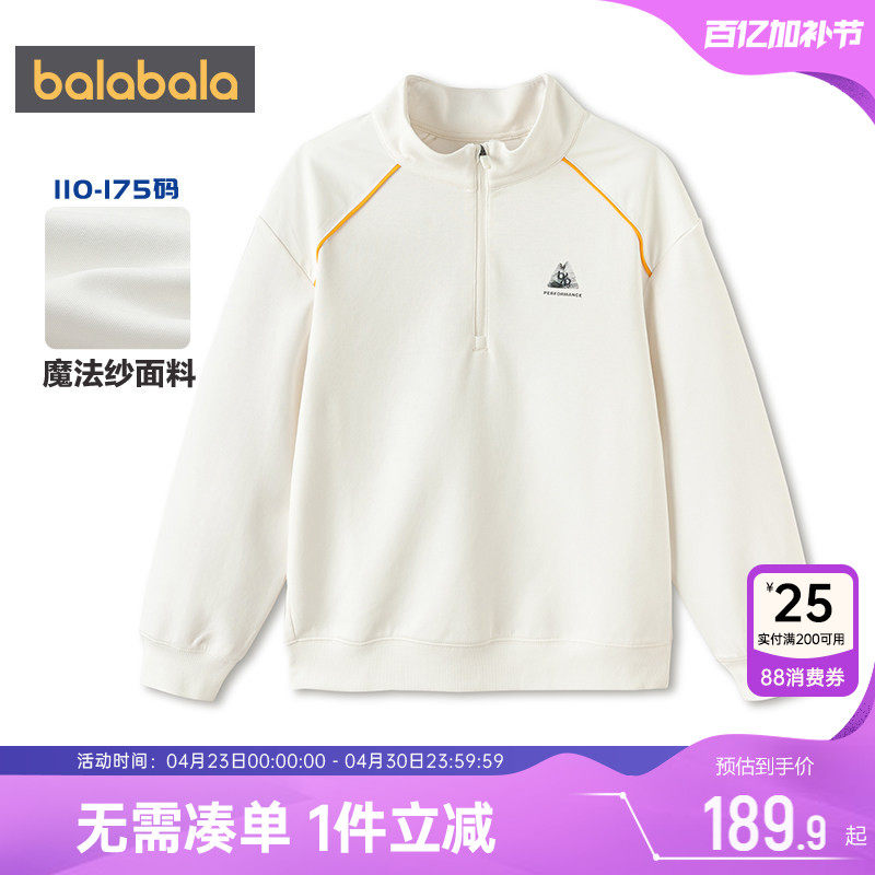 【商场同款】巴拉巴拉男童卫衣中大童长袖t恤春秋款童装儿童上衣