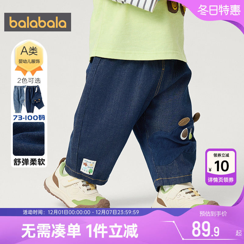 巴拉巴拉宝宝牛仔裤婴儿裤子长裤